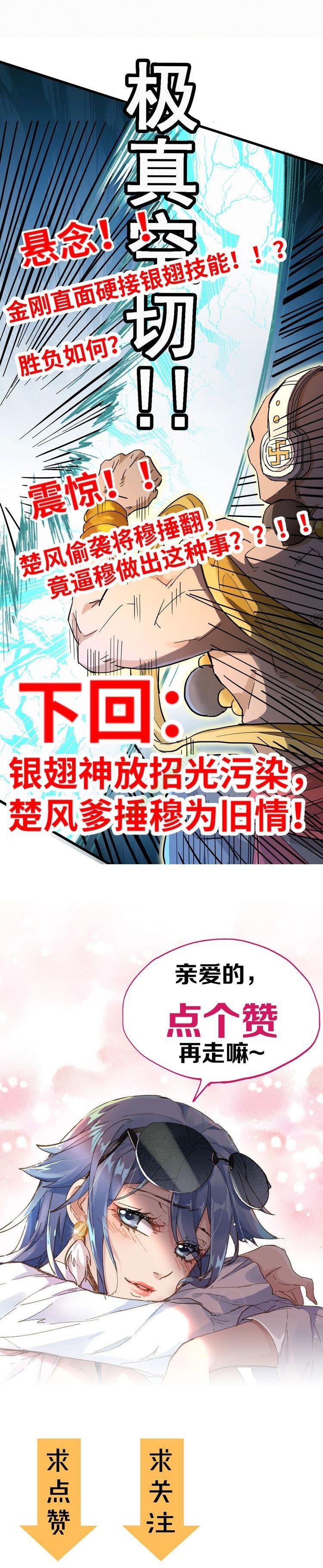 Thánh Khư Chapter 33.2 - Trang 2