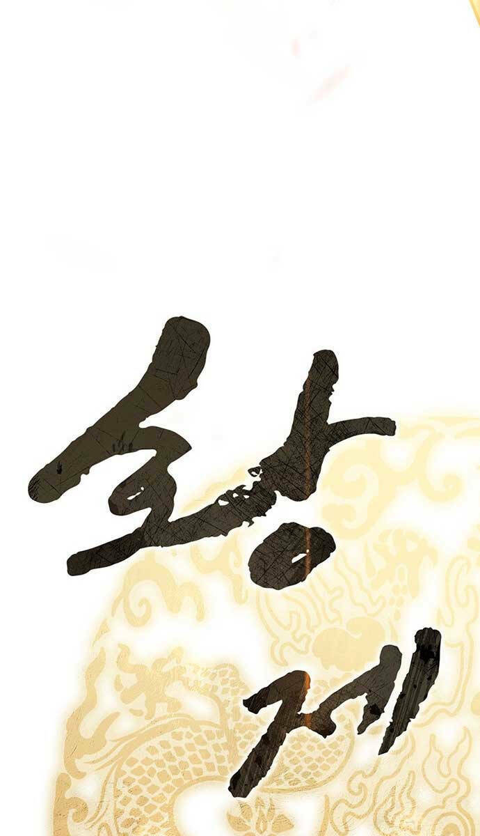 Thanh Kiếm Của Hoàng Đế Chapter 1 - Trang 2