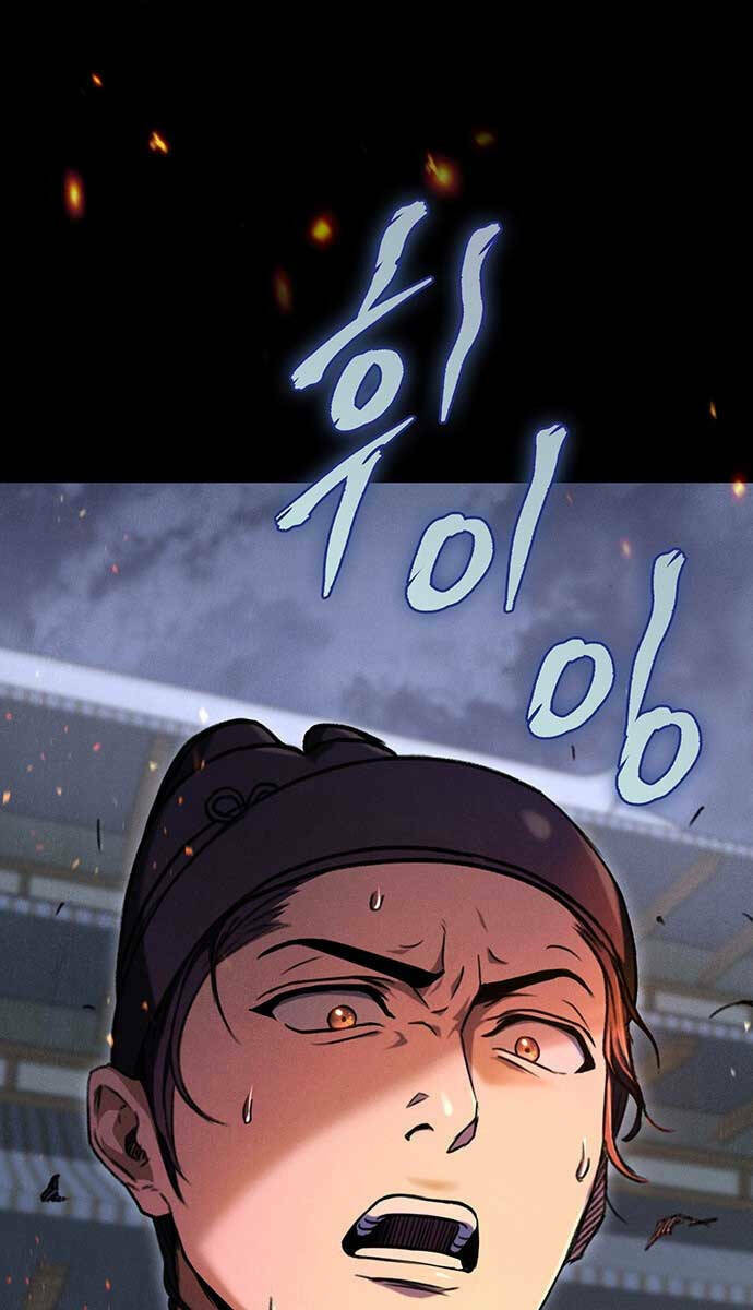 Thanh Kiếm Của Hoàng Đế Chapter 1 - Trang 2