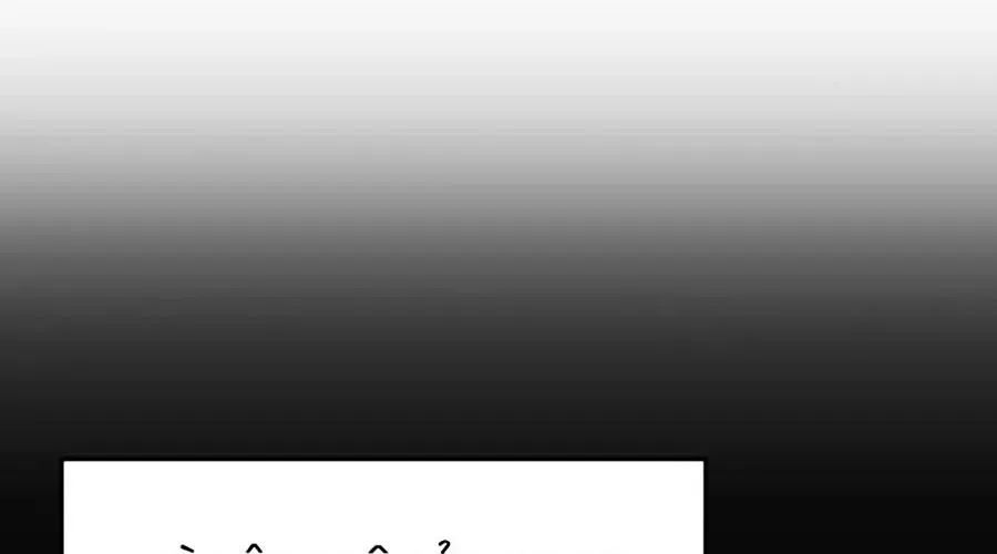 Thanh Kiếm Của Hoàng Đế Chapter 101 - Trang 2