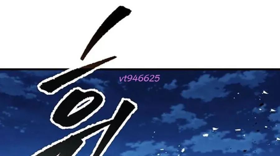 Thanh Kiếm Của Hoàng Đế Chapter 101 - Trang 2