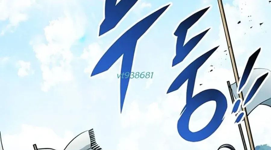 Thanh Kiếm Của Hoàng Đế Chapter 103 - Trang 2