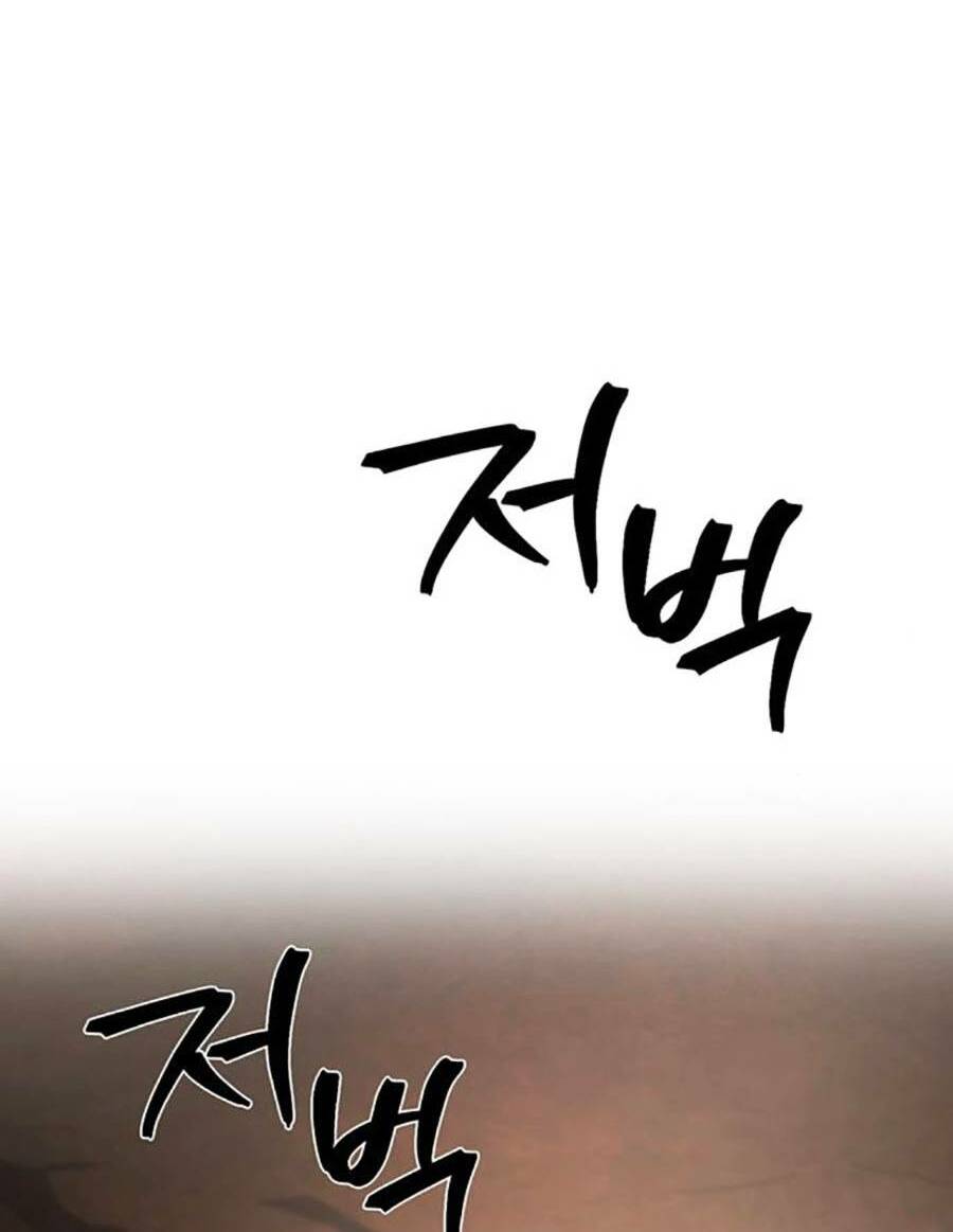 Thanh Kiếm Của Hoàng Đế Chapter 13 - Trang 2