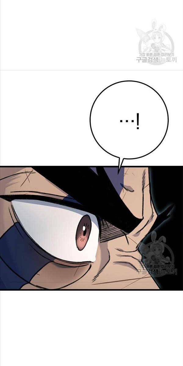 Thanh Kiếm Của Hoàng Đế Chapter 4 - Trang 2