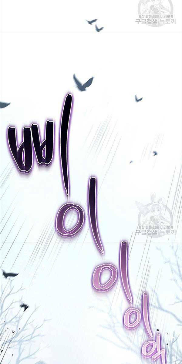 Thanh Kiếm Của Hoàng Đế Chapter 4 - Trang 2