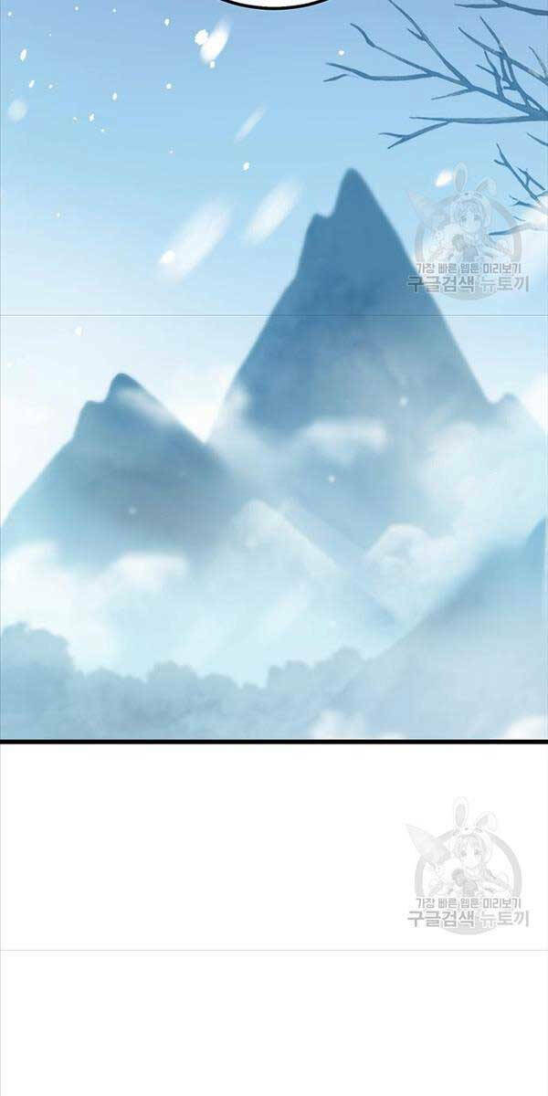 Thanh Kiếm Của Hoàng Đế Chapter 4 - Trang 2