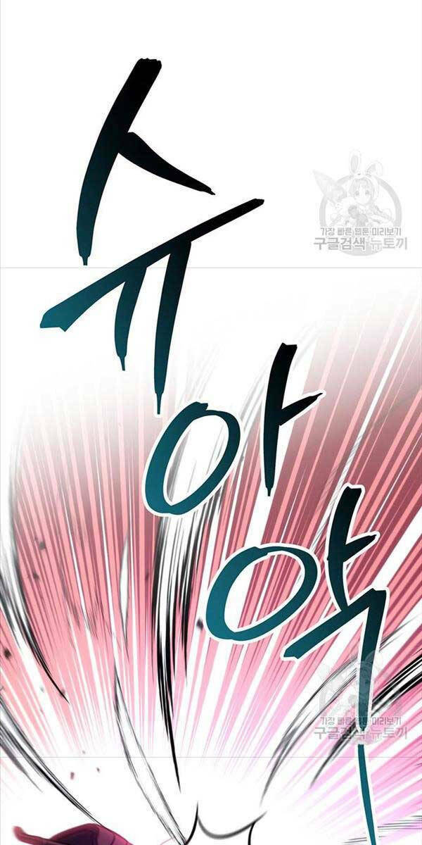 Thanh Kiếm Của Hoàng Đế Chapter 4 - Trang 2