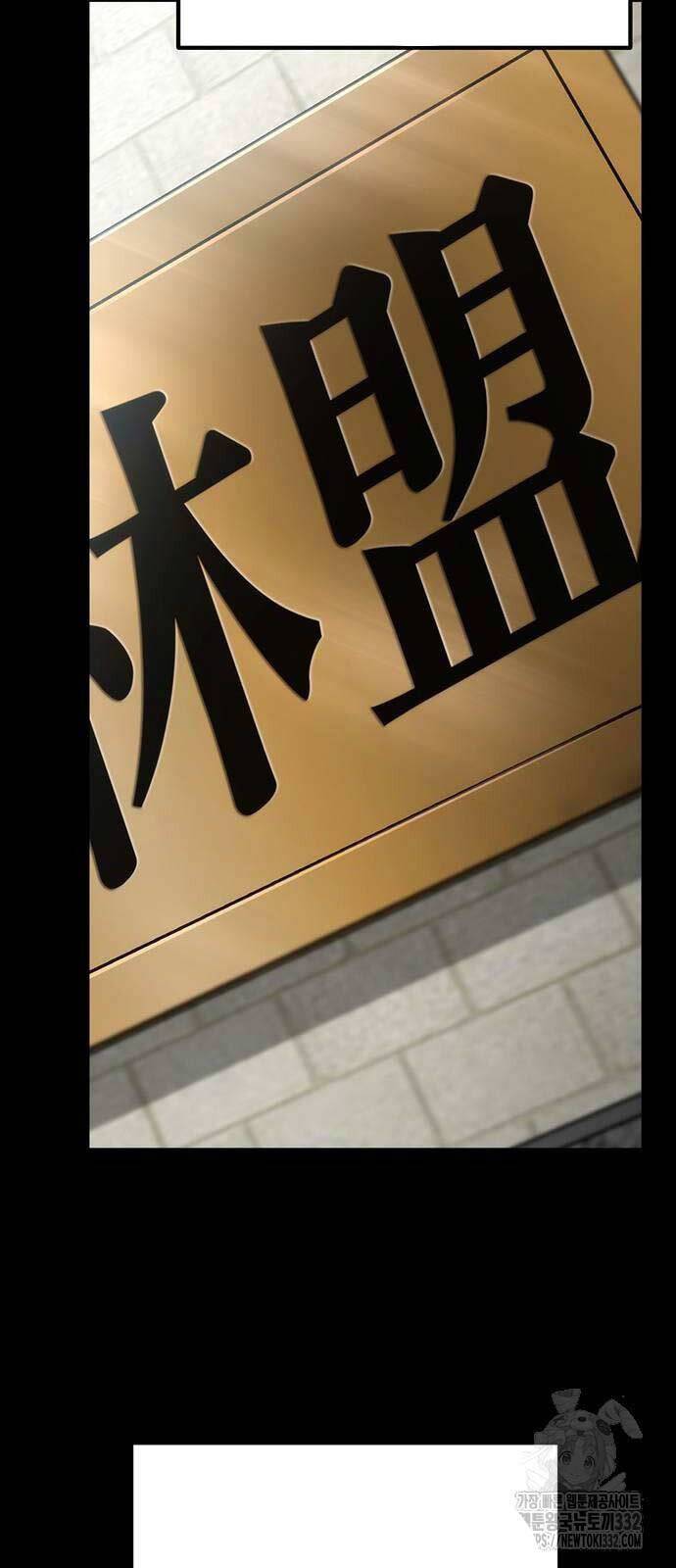 Thanh Kiếm Của Hoàng Đế Chapter 46 - Trang 2