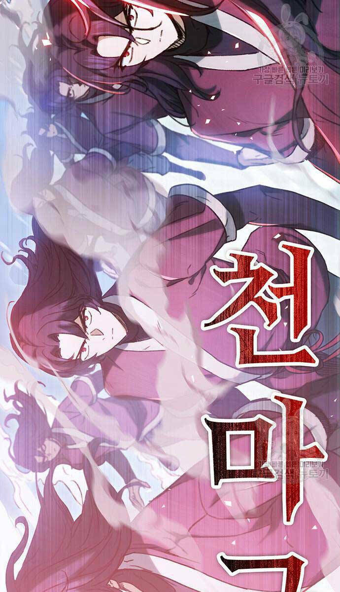 Thanh Kiếm Của Hoàng Đế Chapter 5 - Trang 2