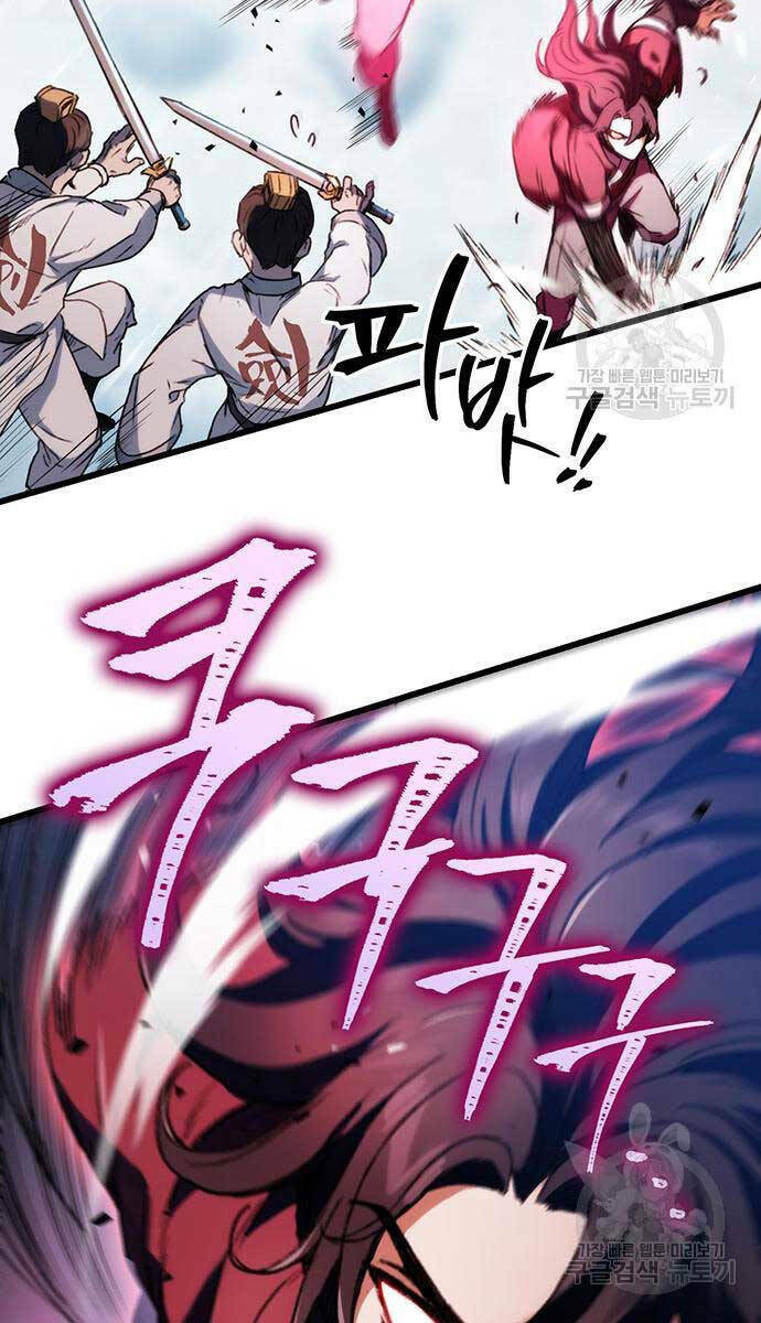 Thanh Kiếm Của Hoàng Đế Chapter 5 - Trang 2