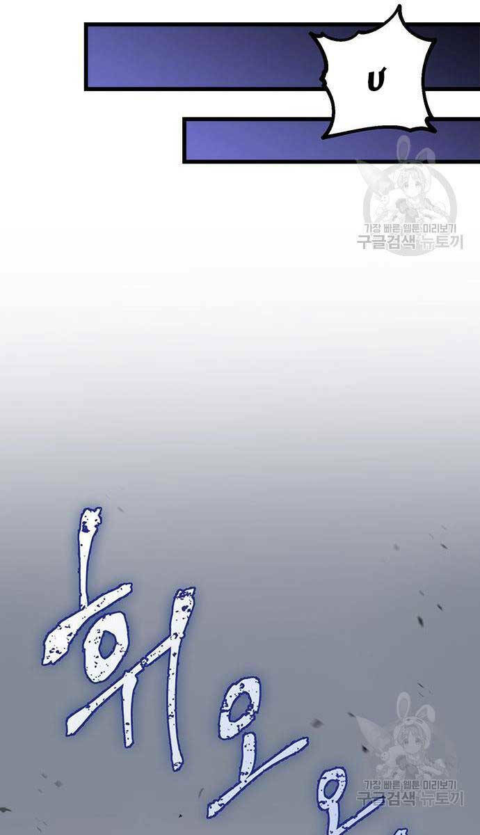 Thanh Kiếm Của Hoàng Đế Chapter 5 - Trang 2