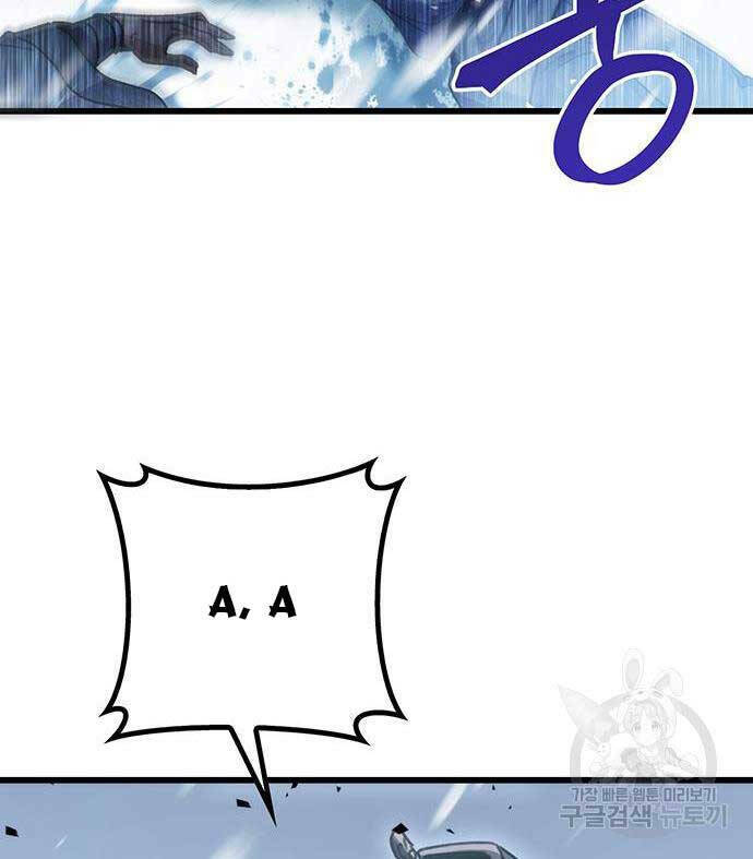 Thanh Kiếm Của Hoàng Đế Chapter 5 - Trang 2