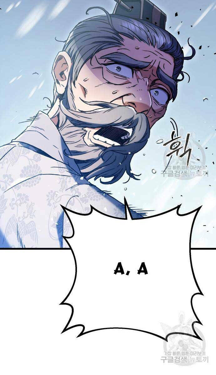 Thanh Kiếm Của Hoàng Đế Chapter 5 - Trang 2