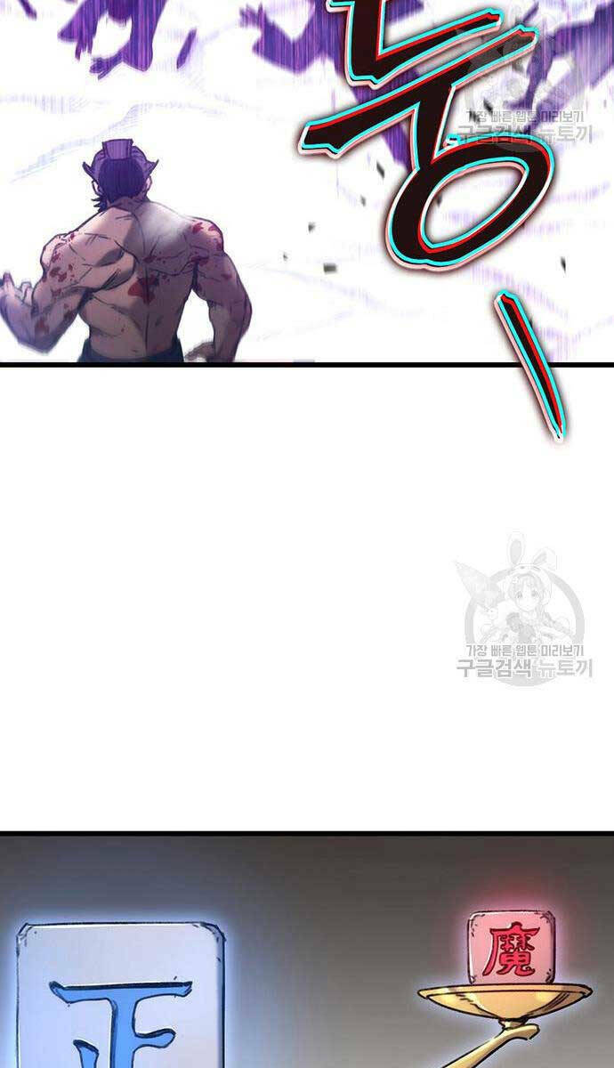 Thanh Kiếm Của Hoàng Đế Chapter 5 - Trang 2