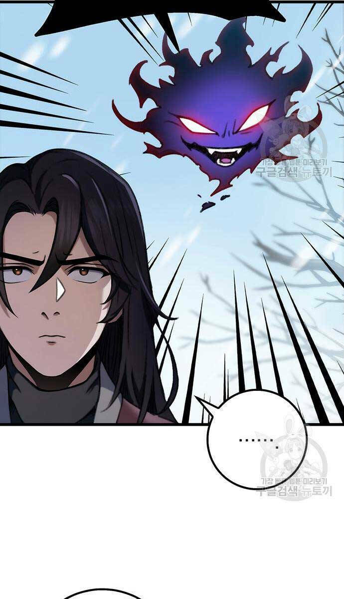 Thanh Kiếm Của Hoàng Đế Chapter 5 - Trang 2