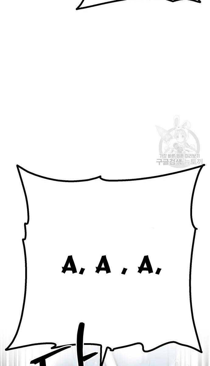 Thanh Kiếm Của Hoàng Đế Chapter 5 - Trang 2