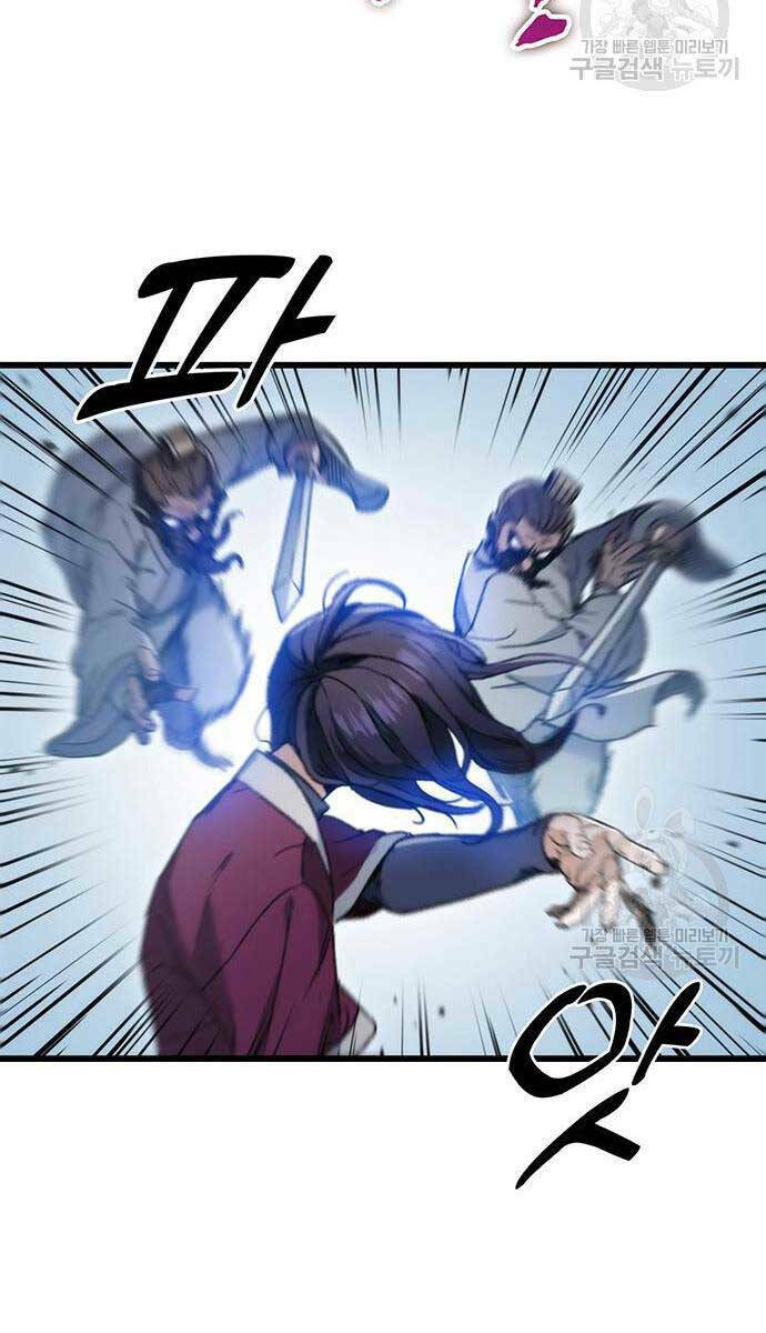 Thanh Kiếm Của Hoàng Đế Chapter 5 - Trang 2