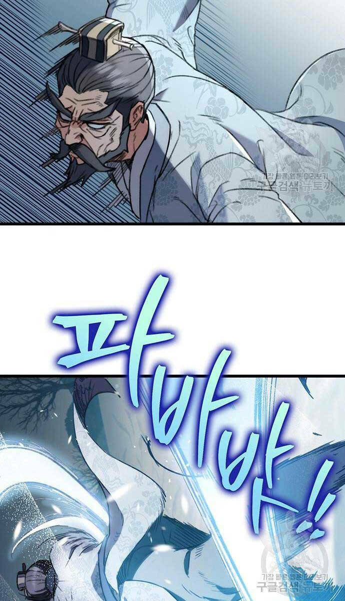 Thanh Kiếm Của Hoàng Đế Chapter 5 - Trang 2