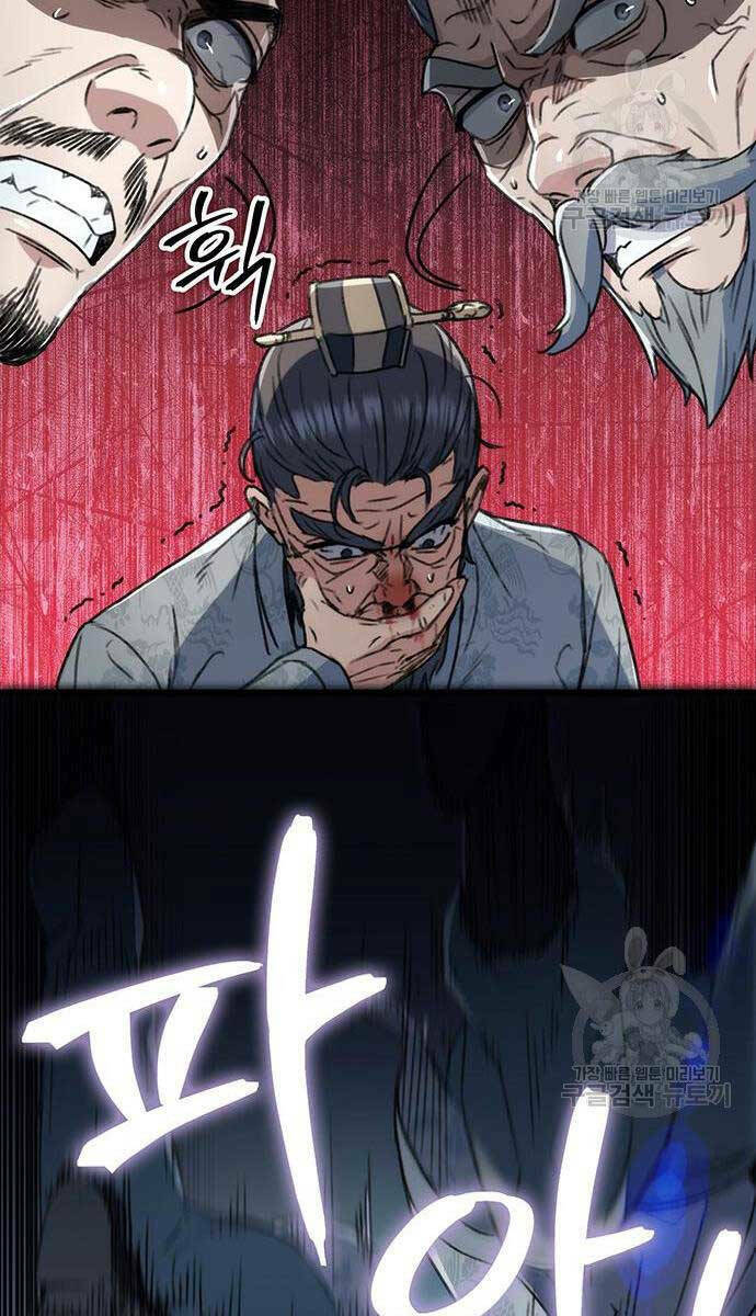 Thanh Kiếm Của Hoàng Đế Chapter 5 - Trang 2