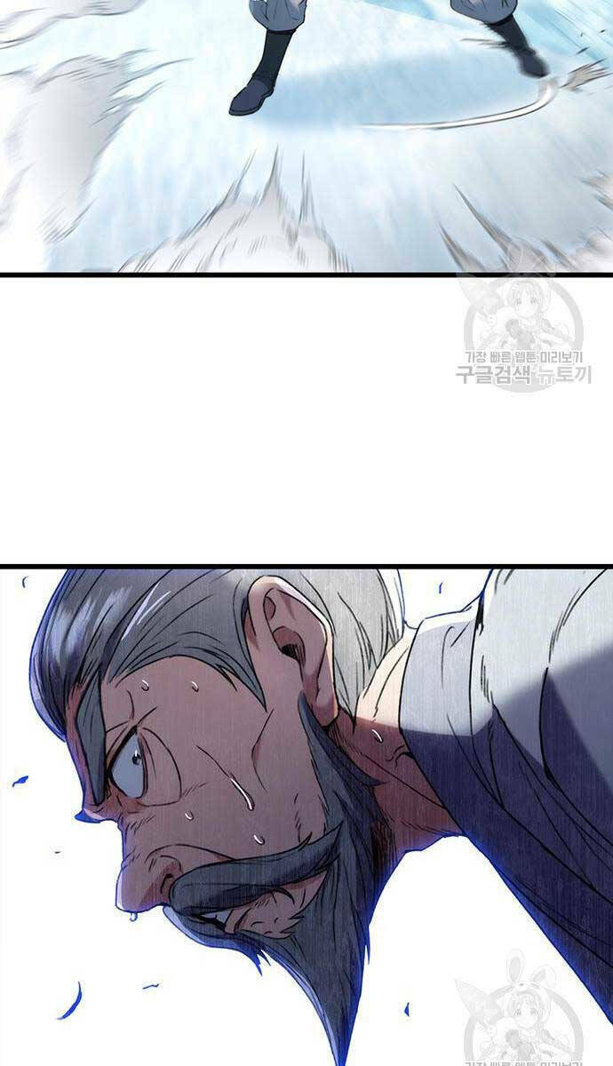 Thanh Kiếm Của Hoàng Đế Chapter 5 - Trang 2