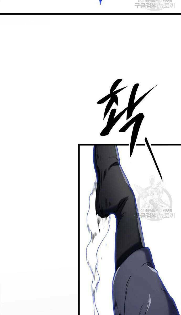 Thanh Kiếm Của Hoàng Đế Chapter 5 - Trang 2