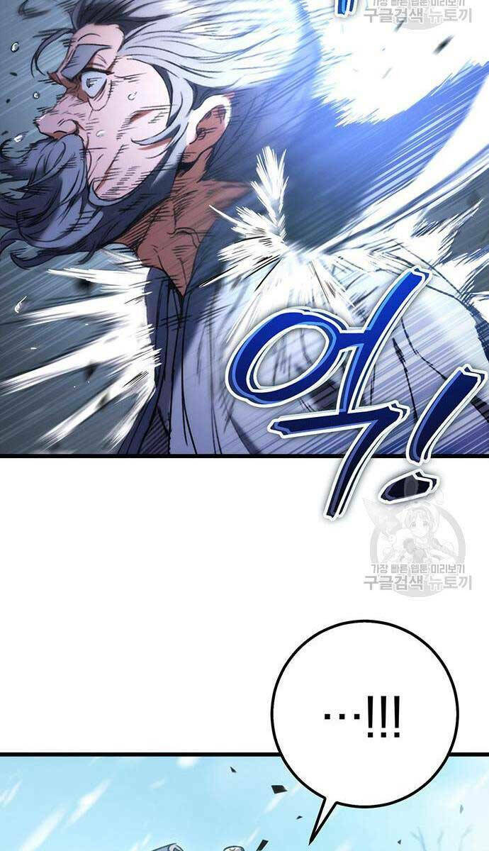 Thanh Kiếm Của Hoàng Đế Chapter 5 - Trang 2