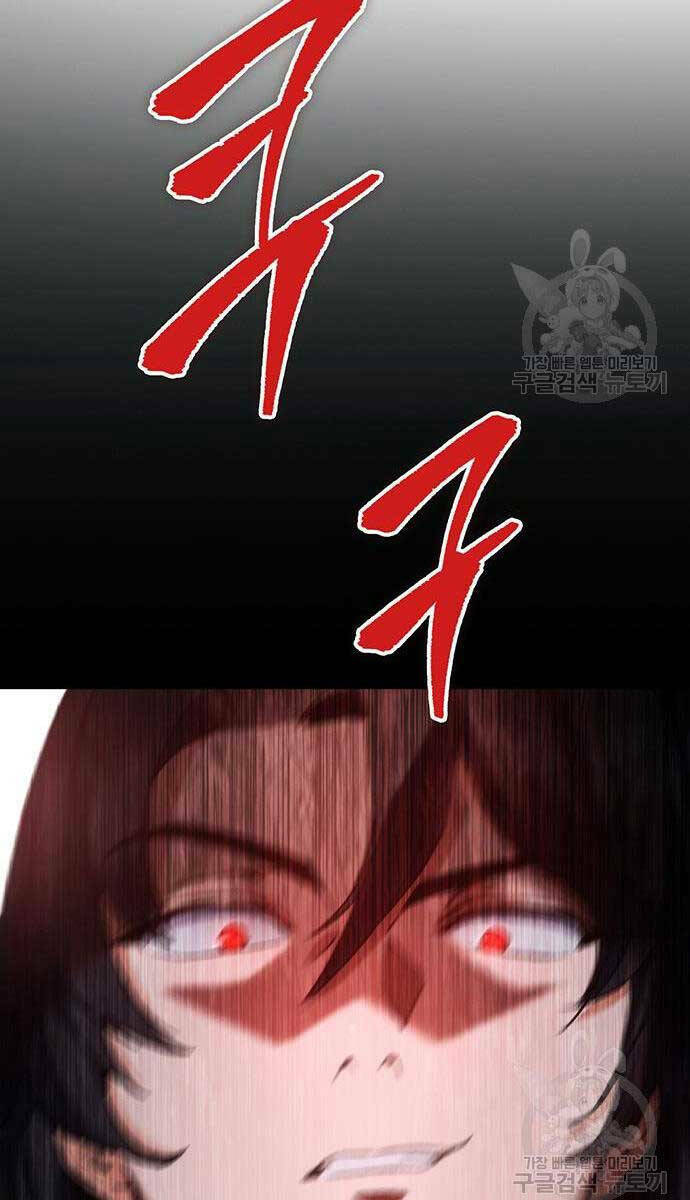 Thanh Kiếm Của Hoàng Đế Chapter 5 - Trang 2