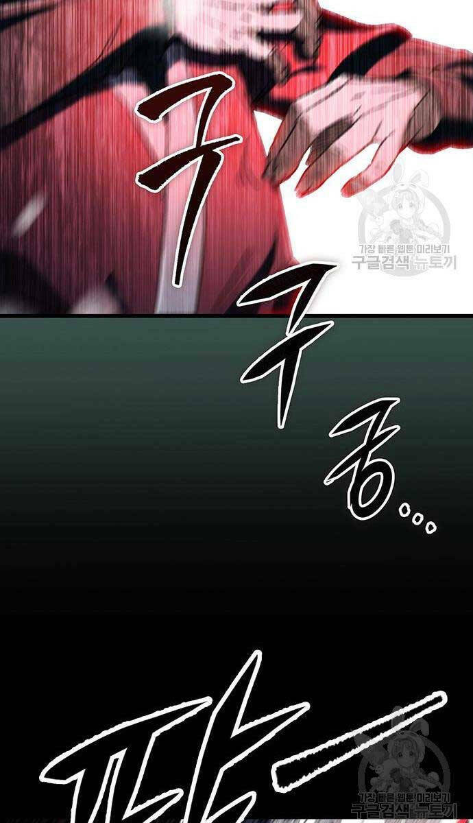 Thanh Kiếm Của Hoàng Đế Chapter 5 - Trang 2