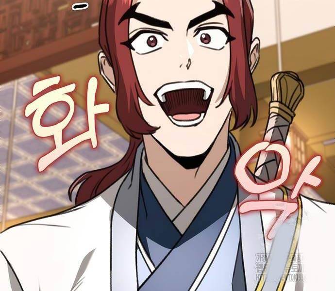 Thanh Kiếm Của Hoàng Đế Chapter 50 - Trang 2