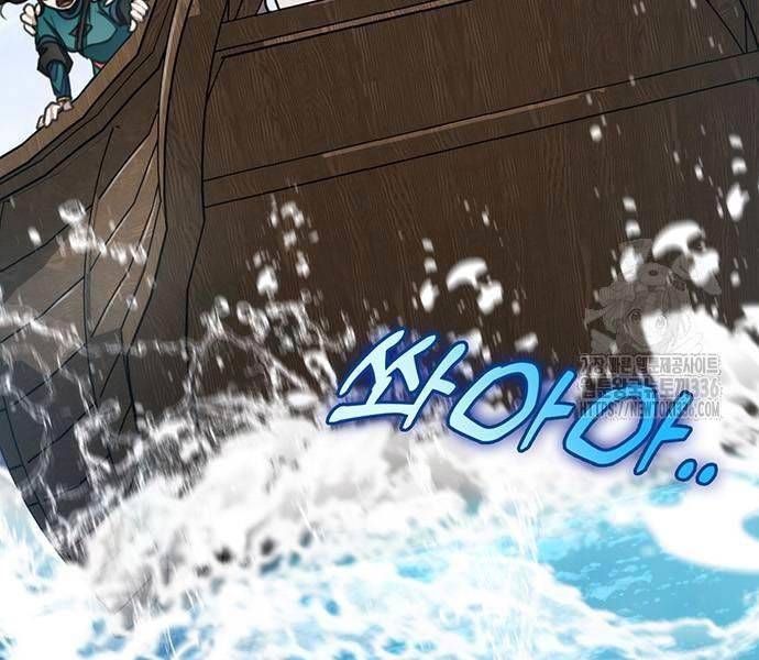 Thanh Kiếm Của Hoàng Đế Chapter 50 - Trang 2