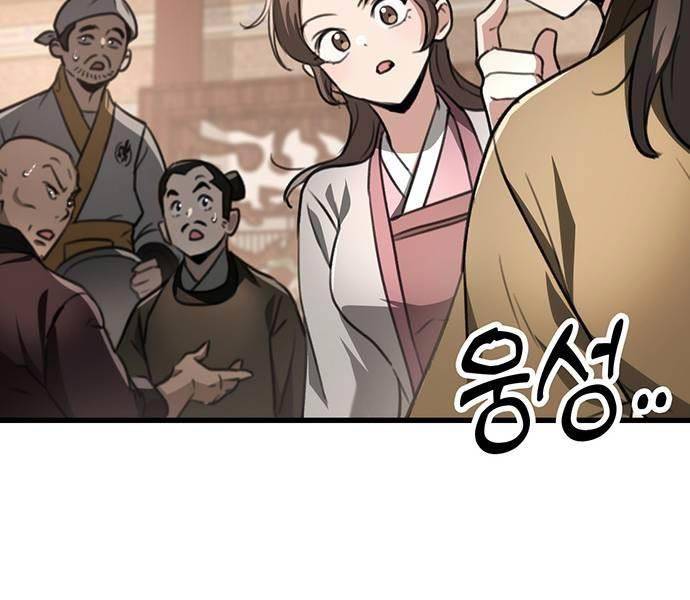 Thanh Kiếm Của Hoàng Đế Chapter 50 - Trang 2