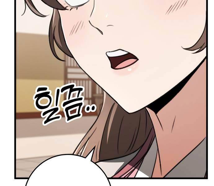 Thanh Kiếm Của Hoàng Đế Chapter 50 - Trang 2