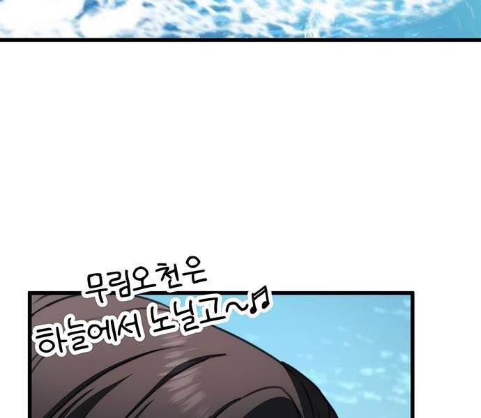 Thanh Kiếm Của Hoàng Đế Chapter 50 - Trang 2