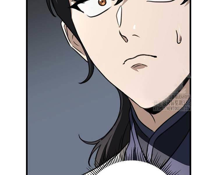 Thanh Kiếm Của Hoàng Đế Chapter 50 - Trang 2