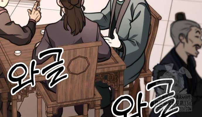 Thanh Kiếm Của Hoàng Đế Chapter 50 - Trang 2