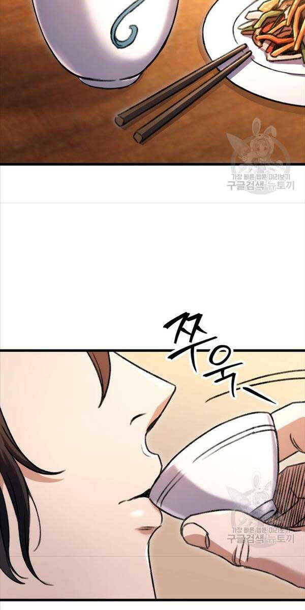 Thanh Kiếm Của Hoàng Đế Chapter 6 - Trang 2