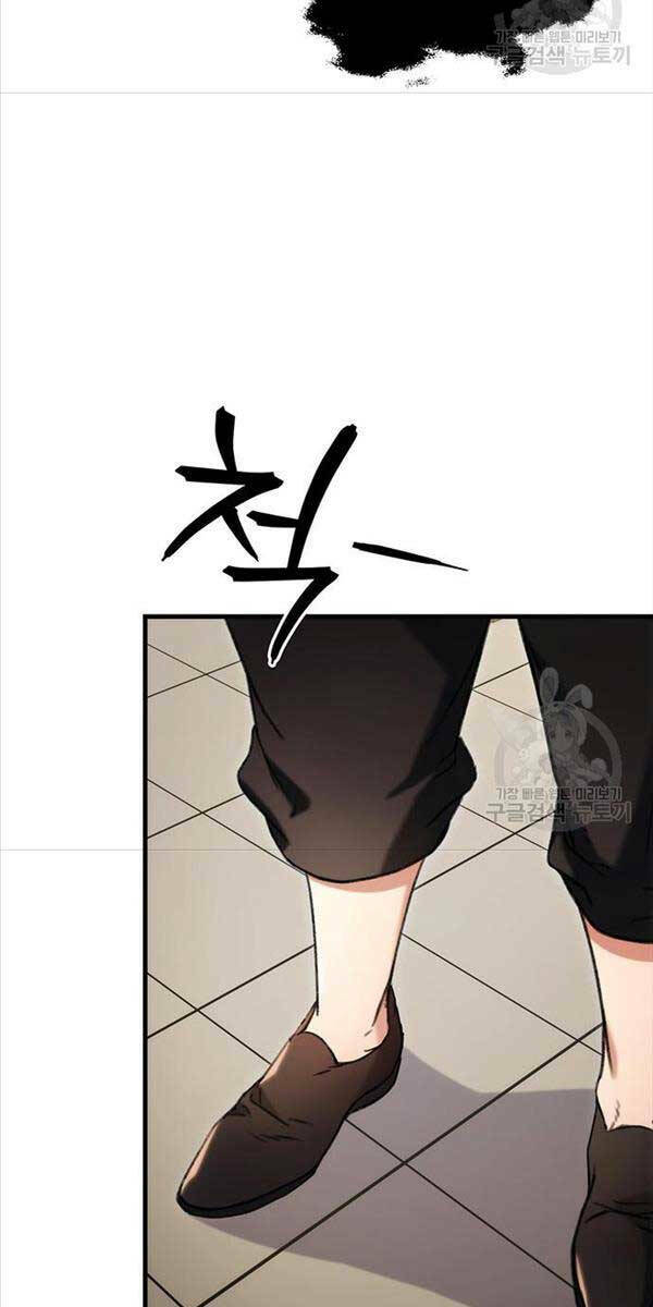 Thanh Kiếm Của Hoàng Đế Chapter 6 - Trang 2