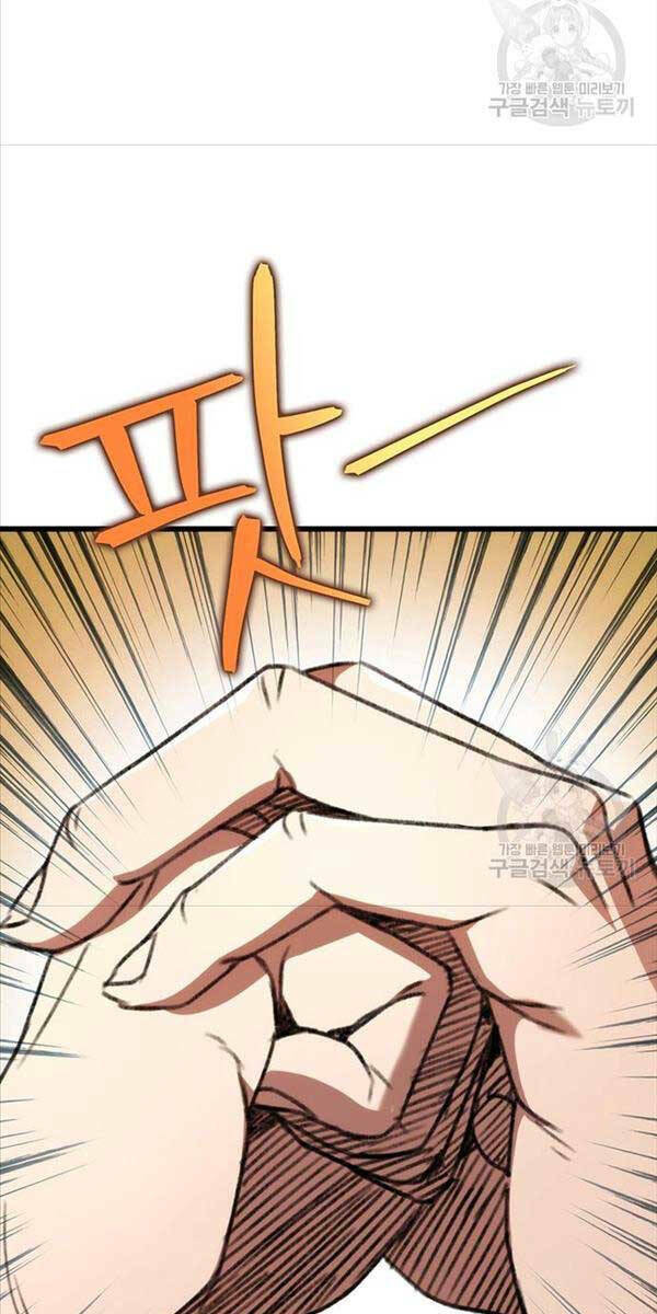 Thanh Kiếm Của Hoàng Đế Chapter 6 - Trang 2