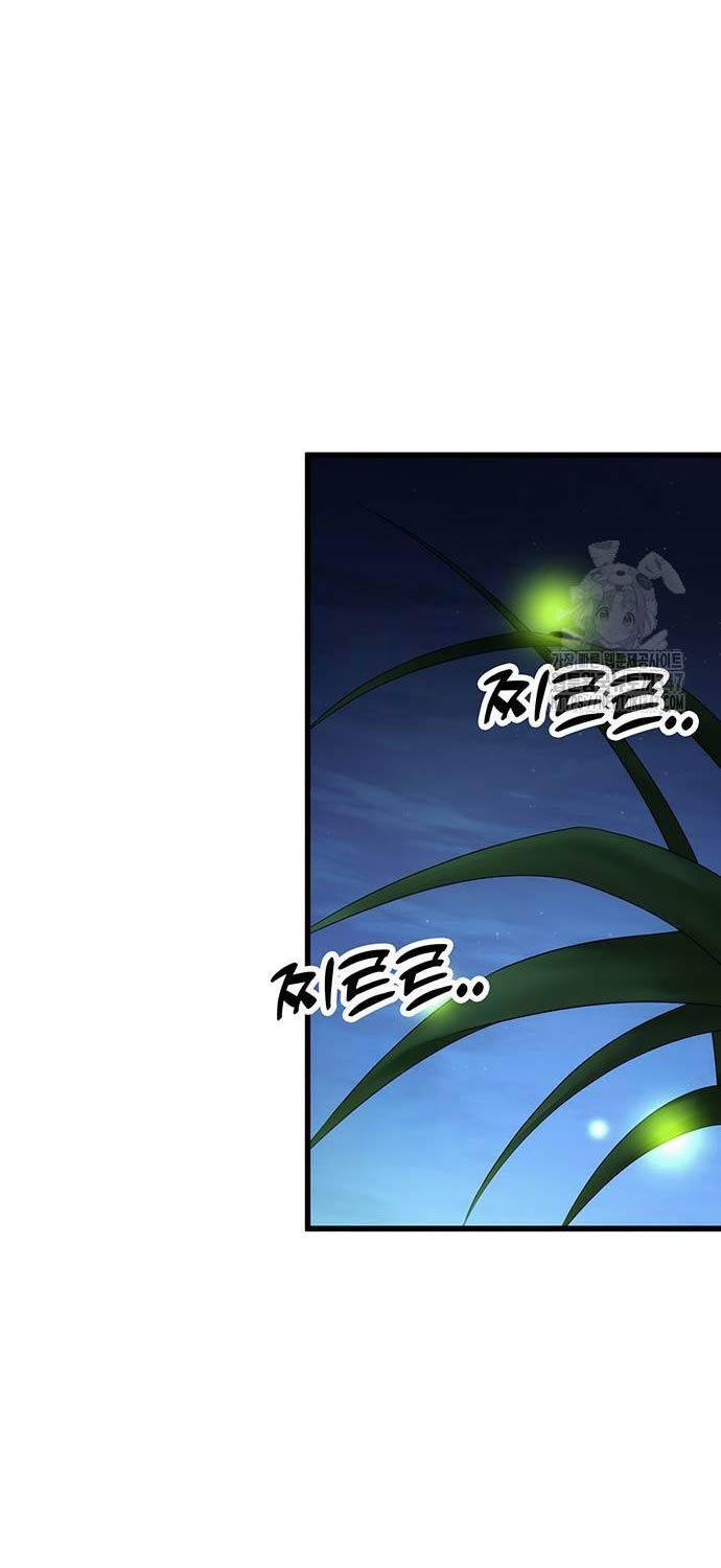 Thanh Kiếm Của Hoàng Đế Chapter 63 - Trang 2