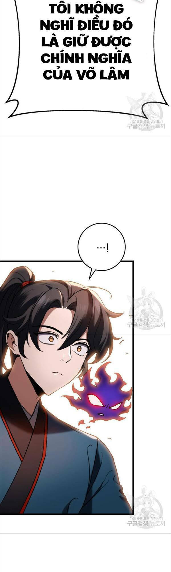 Thanh Kiếm Của Hoàng Đế Chapter 7 - Trang 2