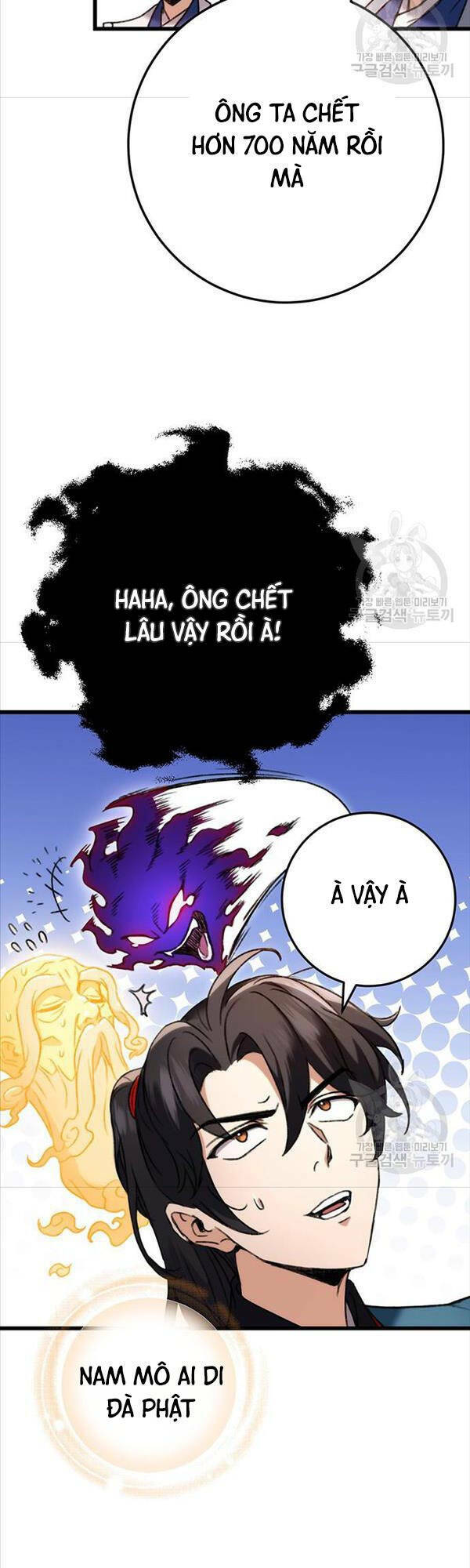 Thanh Kiếm Của Hoàng Đế Chapter 7 - Trang 2