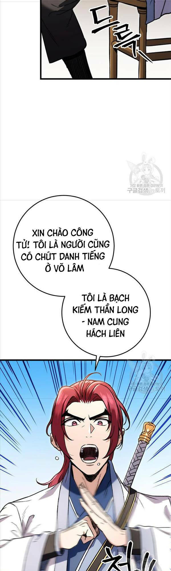 Thanh Kiếm Của Hoàng Đế Chapter 7 - Trang 2