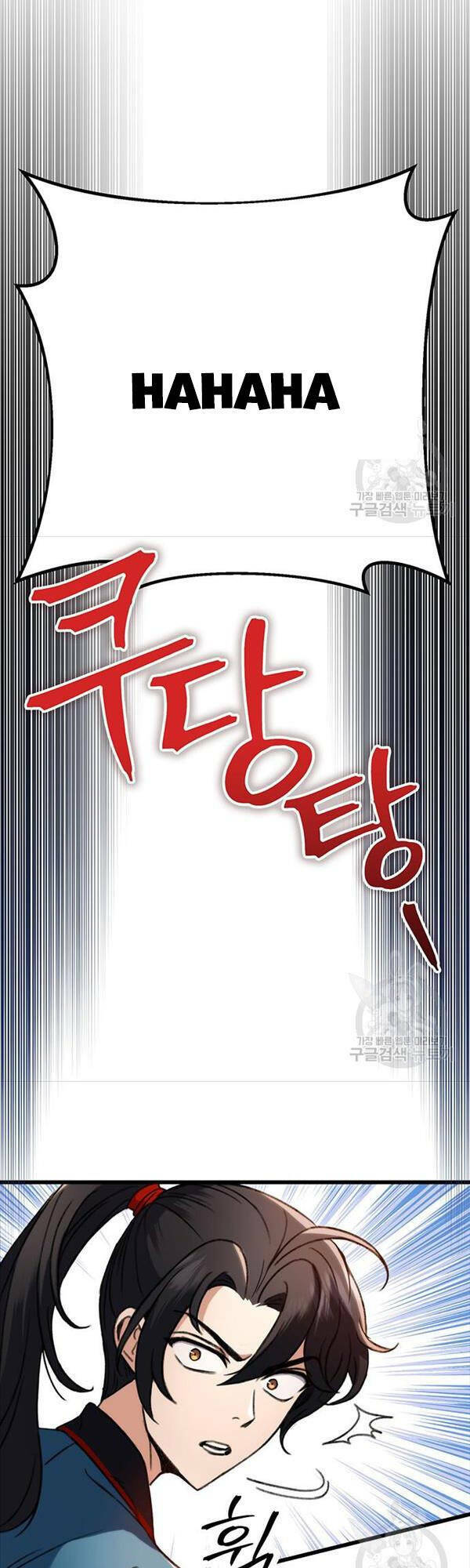 Thanh Kiếm Của Hoàng Đế Chapter 7 - Trang 2