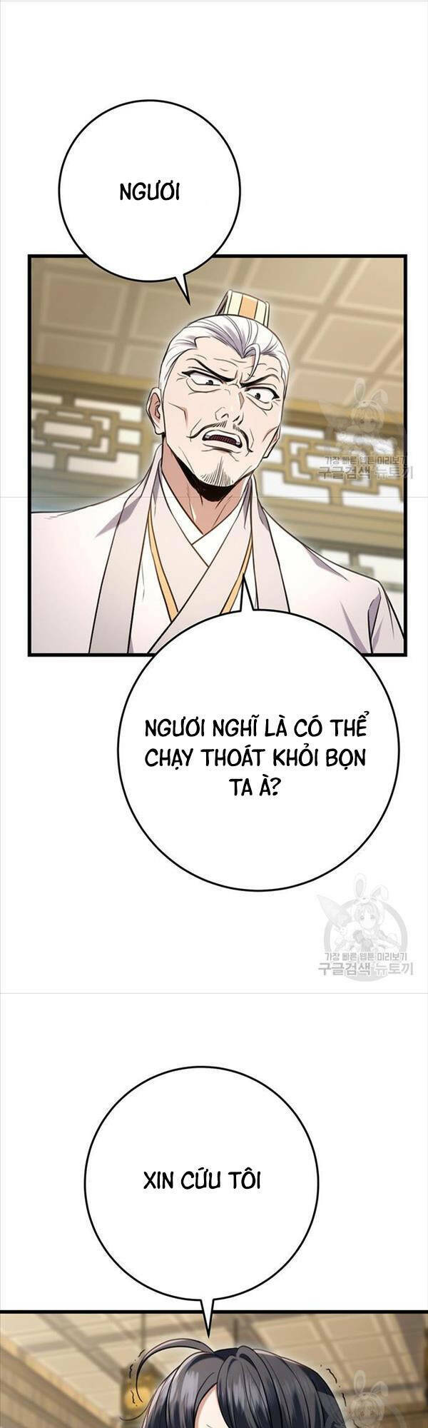 Thanh Kiếm Của Hoàng Đế Chapter 7 - Trang 2