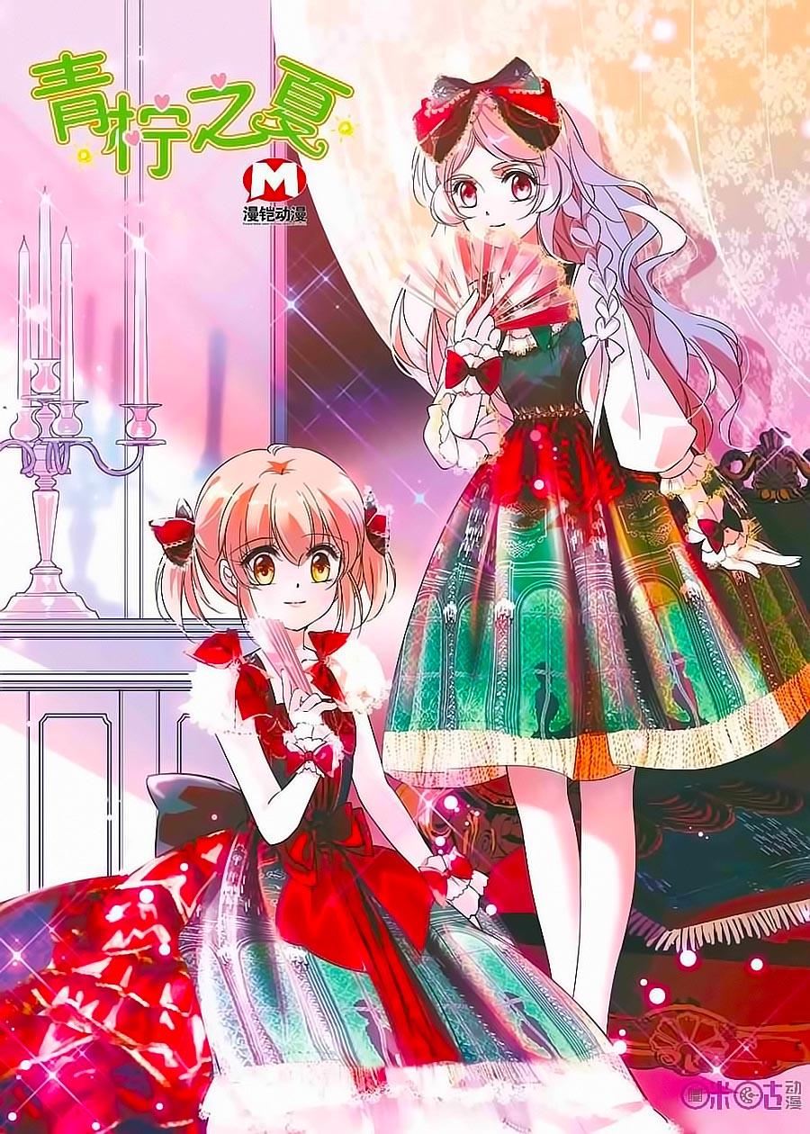 Thanh Ninh Chi Hạ Chapter 122 - Trang 2