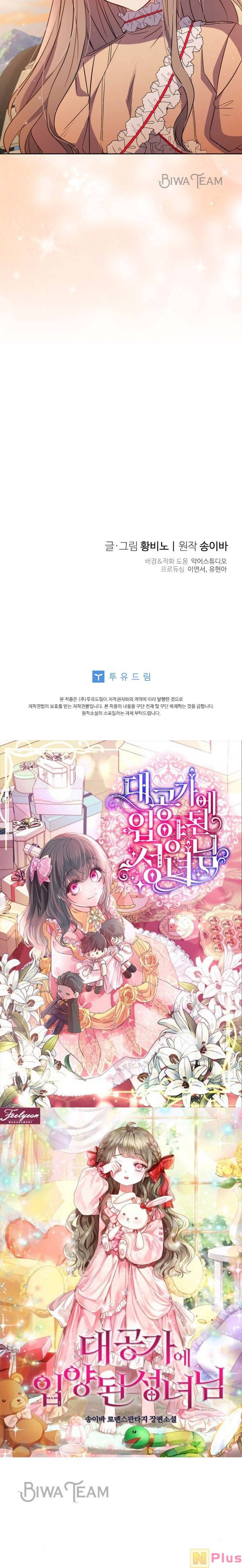 Thánh Nữ Được Đại Công Tước Nhận Nuôi Chapter 10 - Trang 2