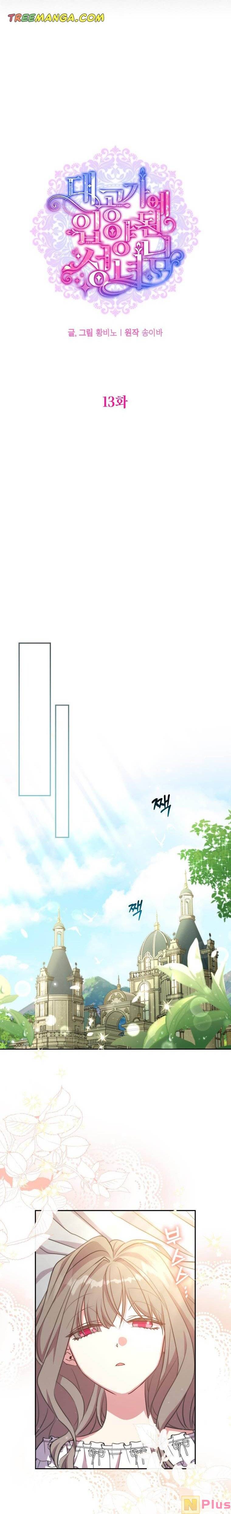 Thánh Nữ Được Đại Công Tước Nhận Nuôi Chapter 13 - Trang 2