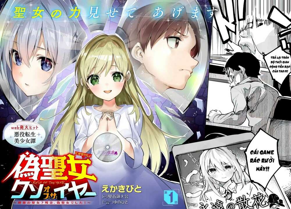 Thánh Nữ Giả Mạo Của Năm Chapter 1 - Trang 2