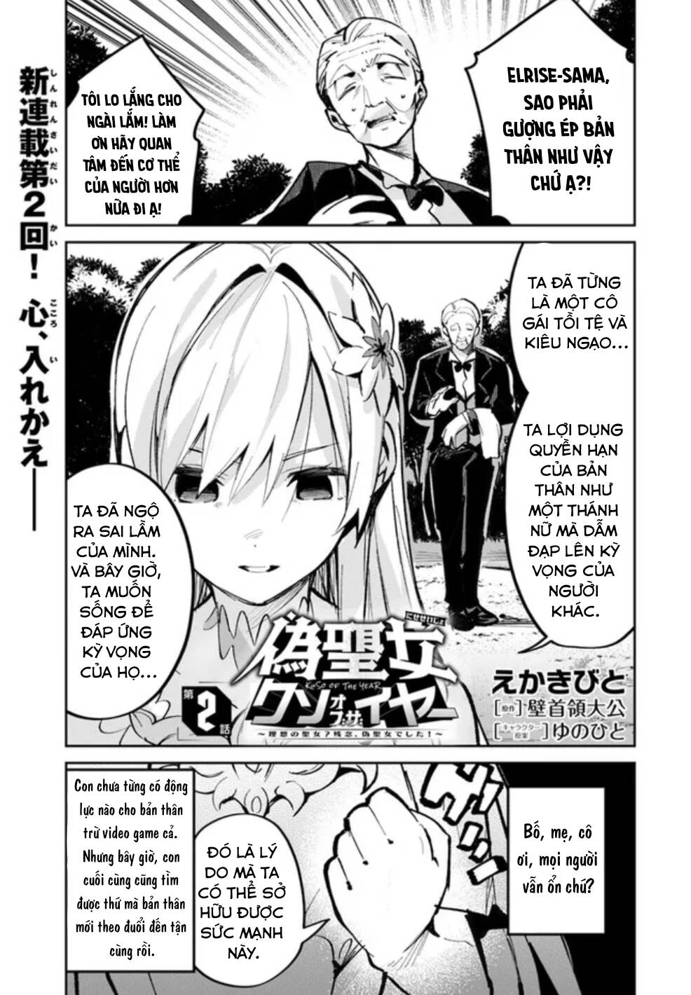 Thánh Nữ Giả Mạo Của Năm Chapter 2 - Trang 2