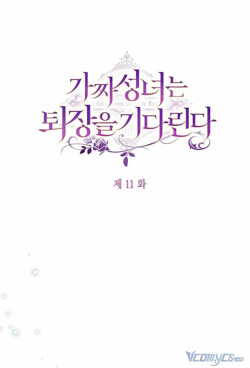 Thánh Nữ Giả Muốn Bỏ Trốn Chapter 11 - Trang 2